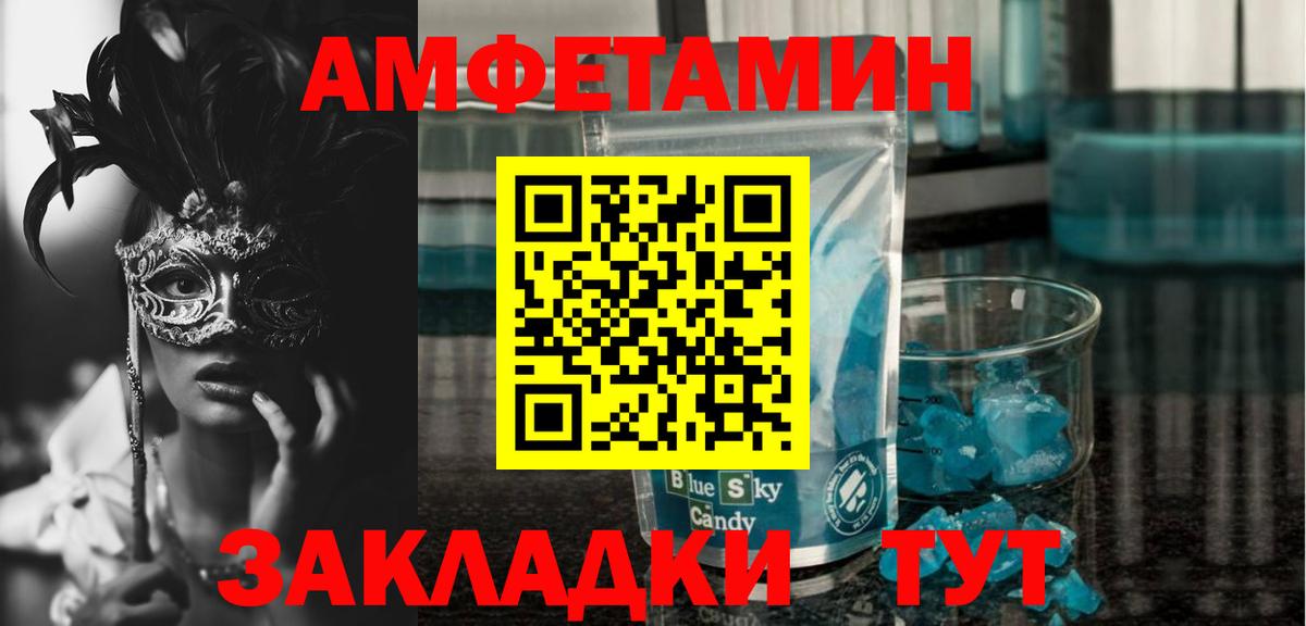 АМФЕТАМИН Розовый Бор