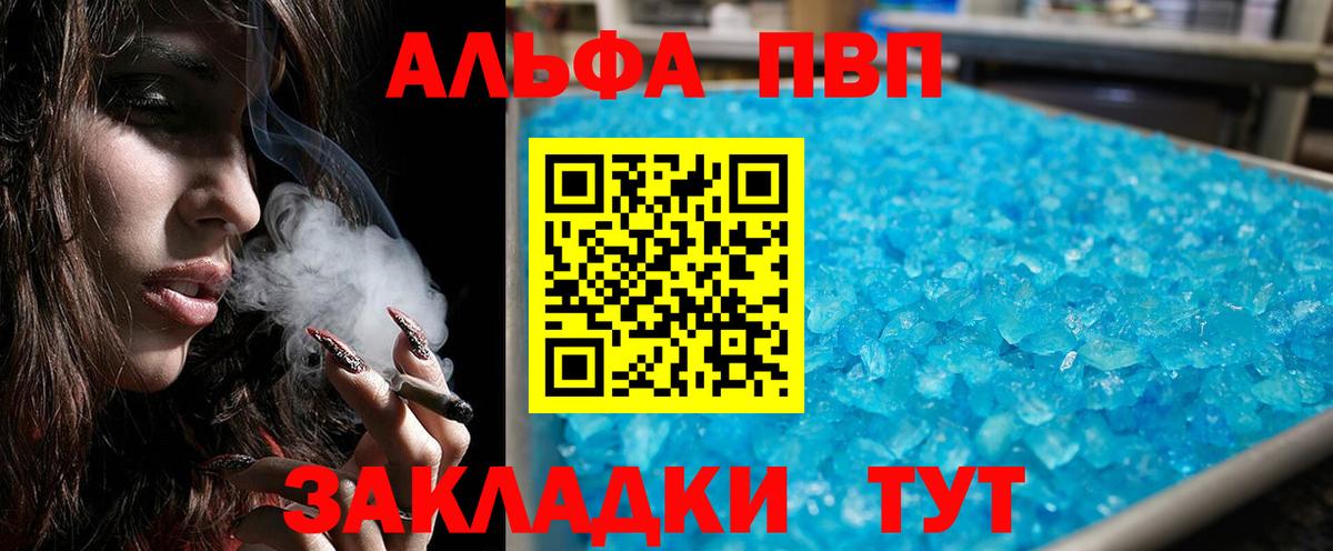 A PVP кристаллы Бор