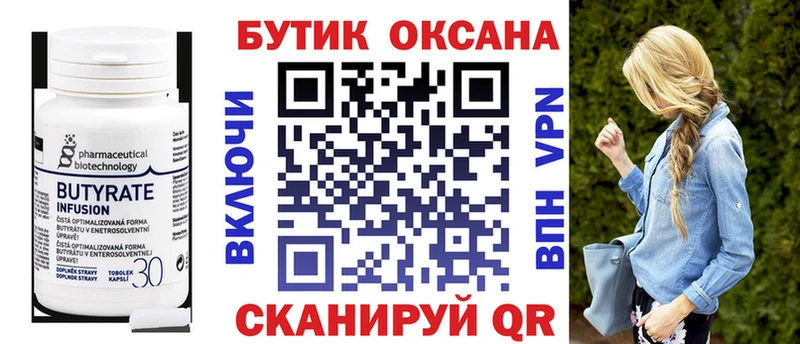 БУТИРАТ оксана  Бор 