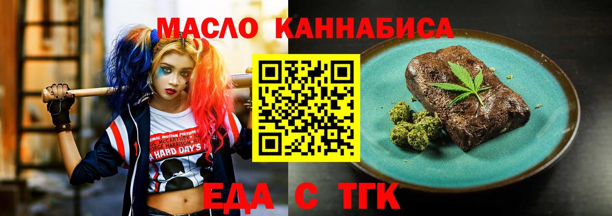 Бор  Cannafood конопля  Вход с VPN 