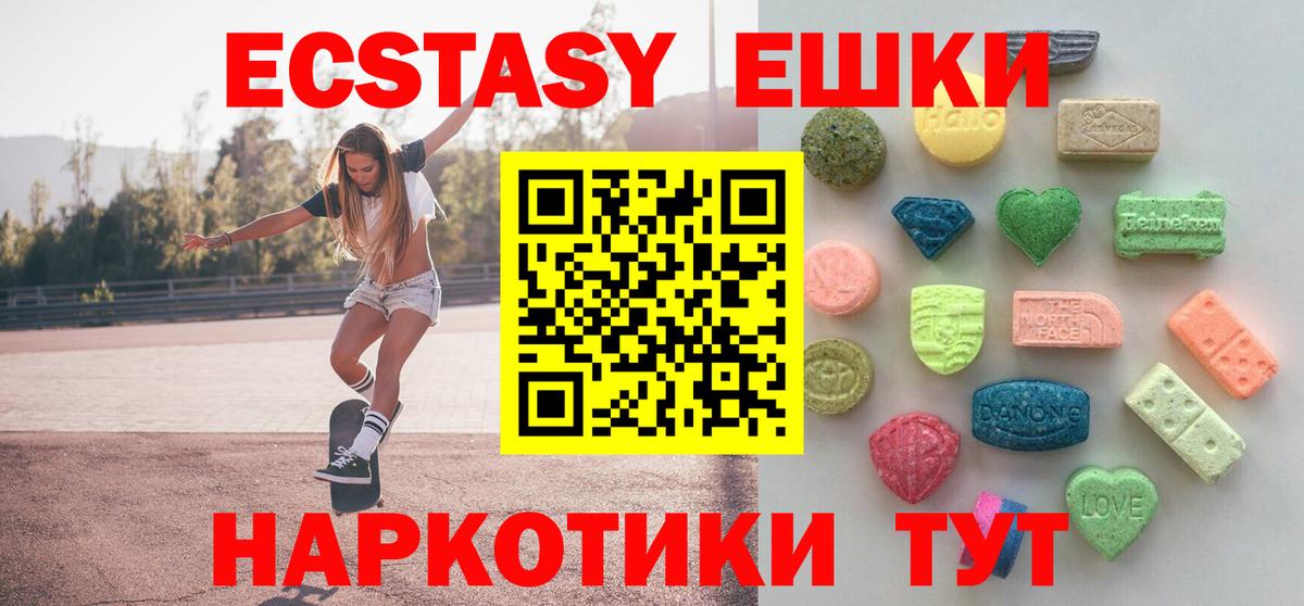 Ecstasy 250 мг  Экстази  ЭКСТАЗИ 99%  Бор  Вход с VPN 