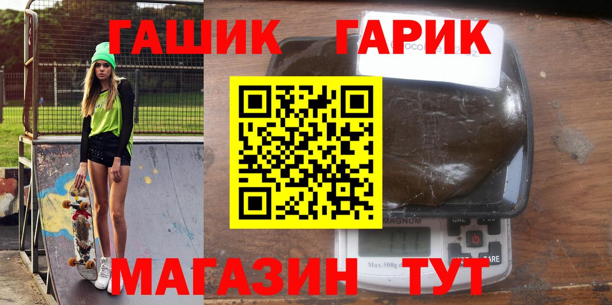 ГАШ Ice-O-Lator  Вход с VPN  Гашиш  Бор 