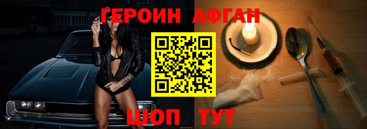 Героин гречка  Вход с VPN  Бор 