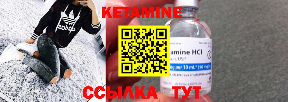 Кетамин ketamine  Вход с VPN  Бор 