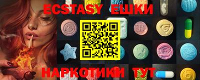 экстази Анжеро-Судженск