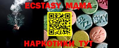 экстази Анжеро-Судженск