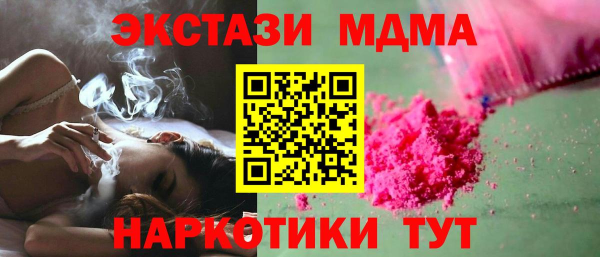 MDMA Molly  MDMA Molly  MDMA  Вход с VPN  Бор 