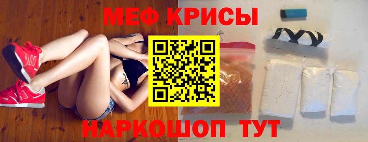 Меф мука Бор