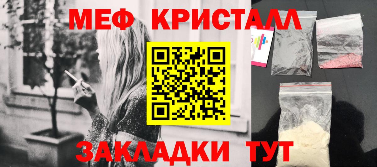 МЯУ-МЯУ мяу мяу  Мефедрон  Бор  Меф мука  Вход с VPN 