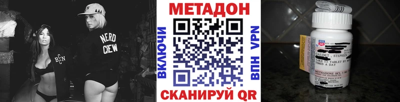 Метадон VHQ  Бор 