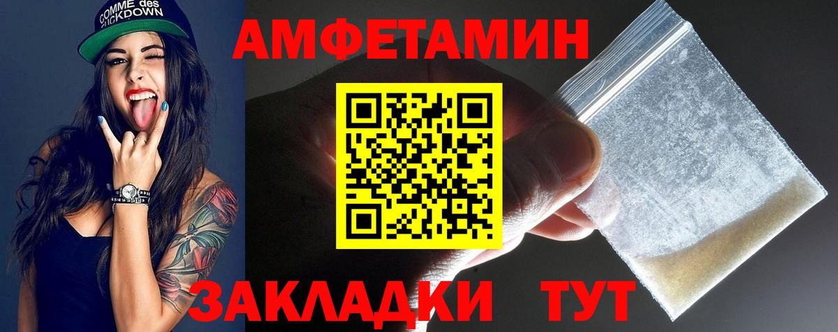 Первитин пудра  Вход с VPN  Метамфетамин  Бор 