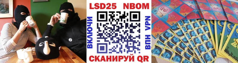 Марки 25I-NBOMe 1,5мг  гидра ссылки  Бор  наркошоп 