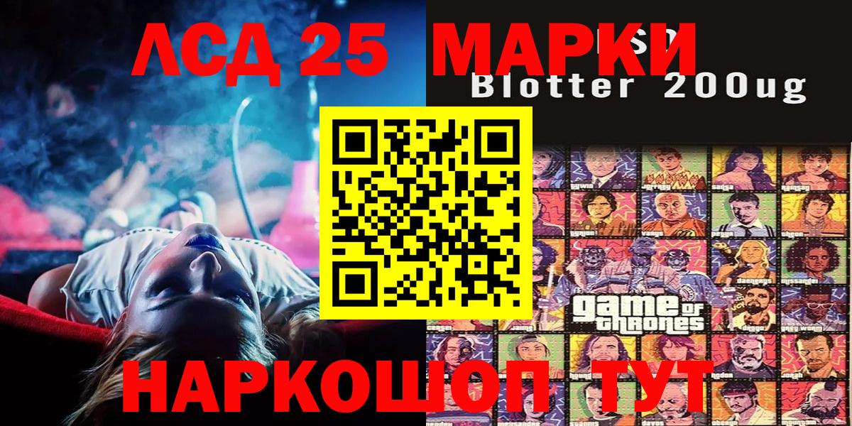 Марки 25I-NBOMe 1,8мг Бор
