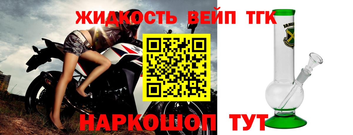ТГК концентрат  Дистиллят ТГК гашишное масло  Вход с VPN  Бор 